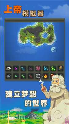 上帝模拟器无限道具版截图3