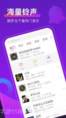 如意来电秀截图4