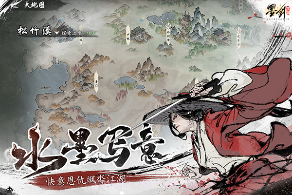 墨剑江湖完整版截图4