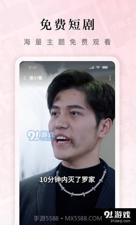 六翼影视短剧官网截图1