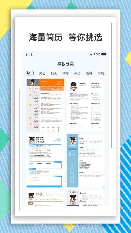 BOSS简历模板截图2