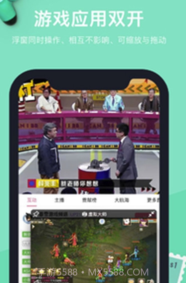 手机分屏器(强大分屏器)V1.1.32 安卓手机版截图3