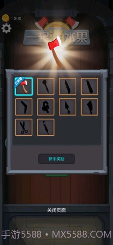 一起消水果3D截图1