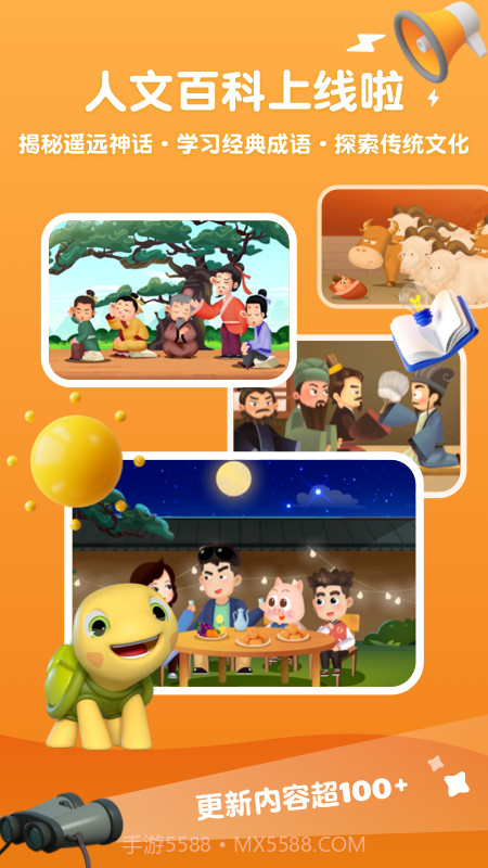 熊猫博士百科看世界截图1