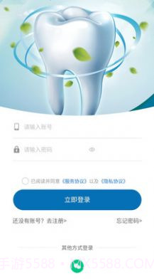 牙材商城截图1 牙材商城截图1