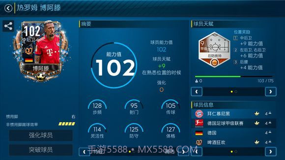 fifa足球世界先锋测试服截图2