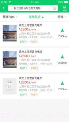 任我充天下行截图3 任我充天下行截图3