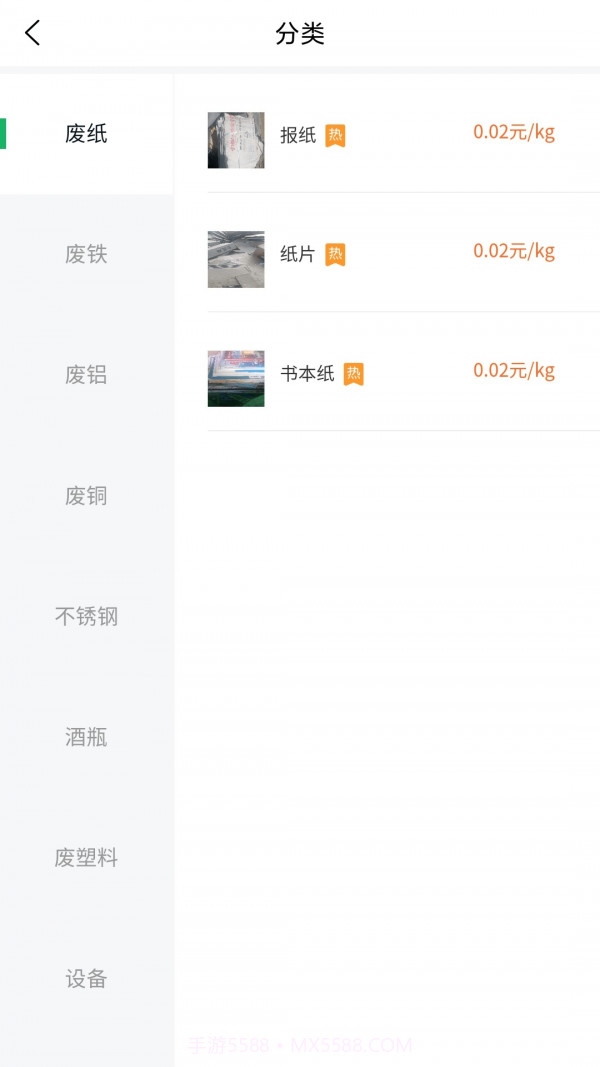 废品上门拉截图1 废品上门拉截图1