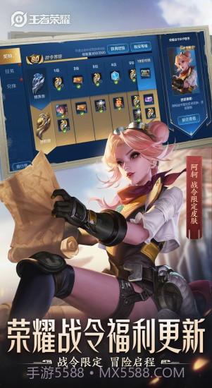 王者荣耀v0.1截图1