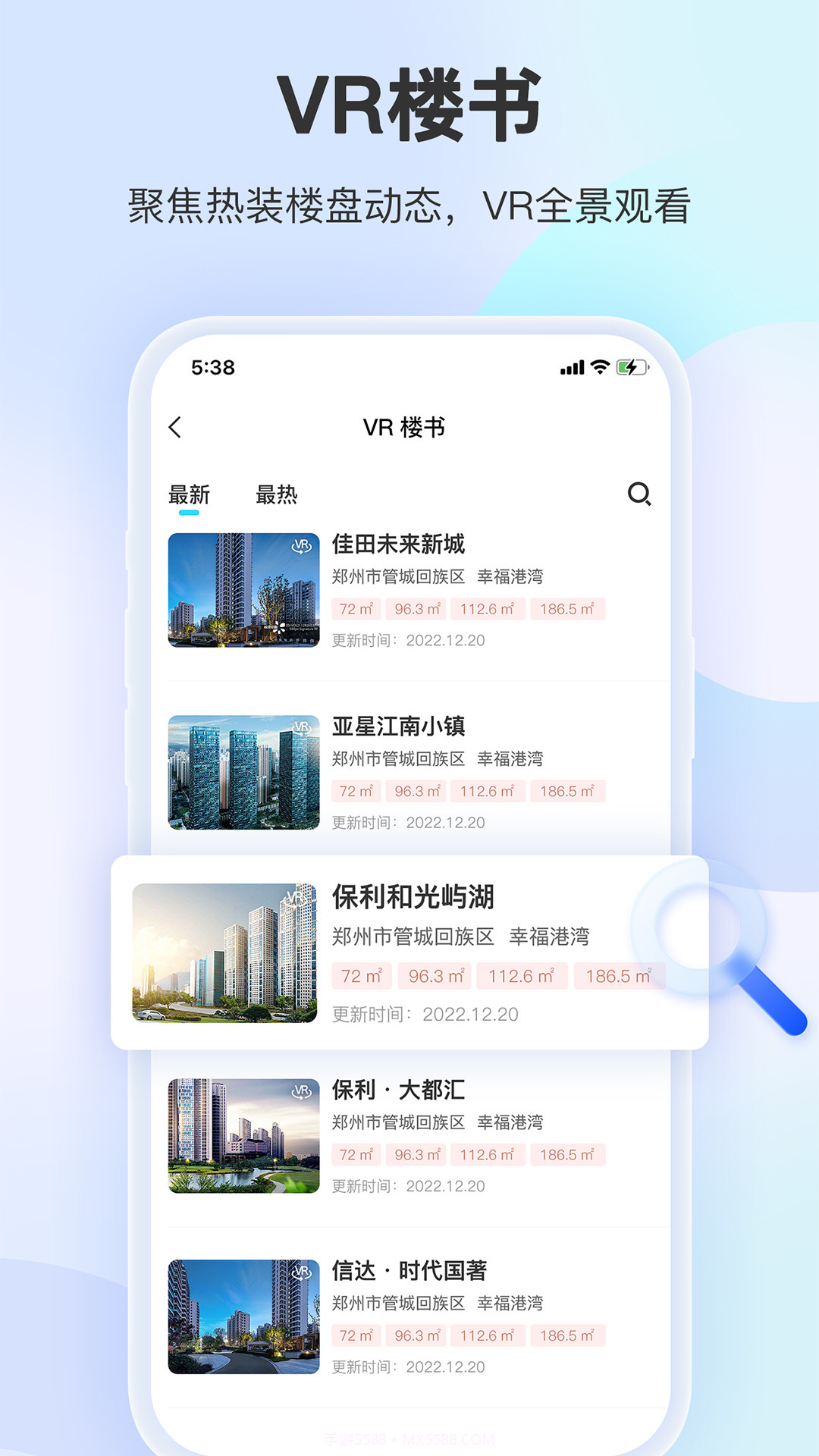 装企销冠截图3 装企销冠截图3