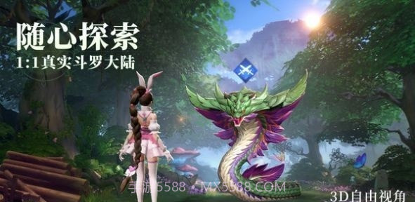 斗罗大陆魂师对决3D截图4