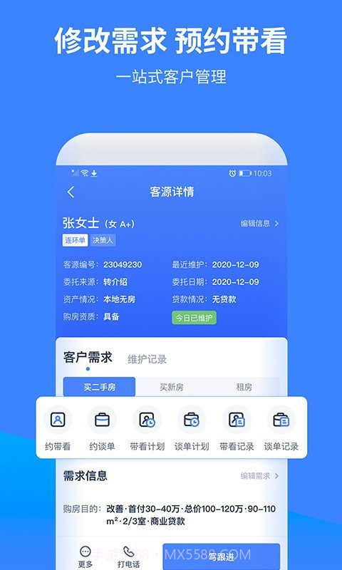 找房A+截图5 找房A+截图5