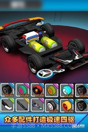 口袋四驱车无限金币宝石版截图2