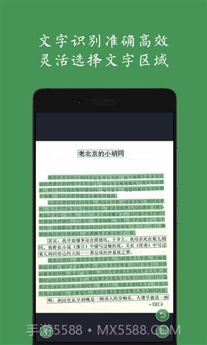 白描截图5 白描截图5