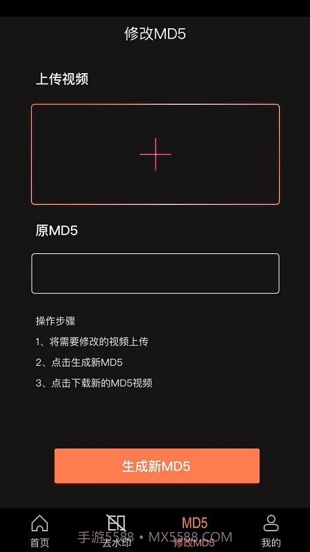 视唯去水印截图4 视唯去水印截图4