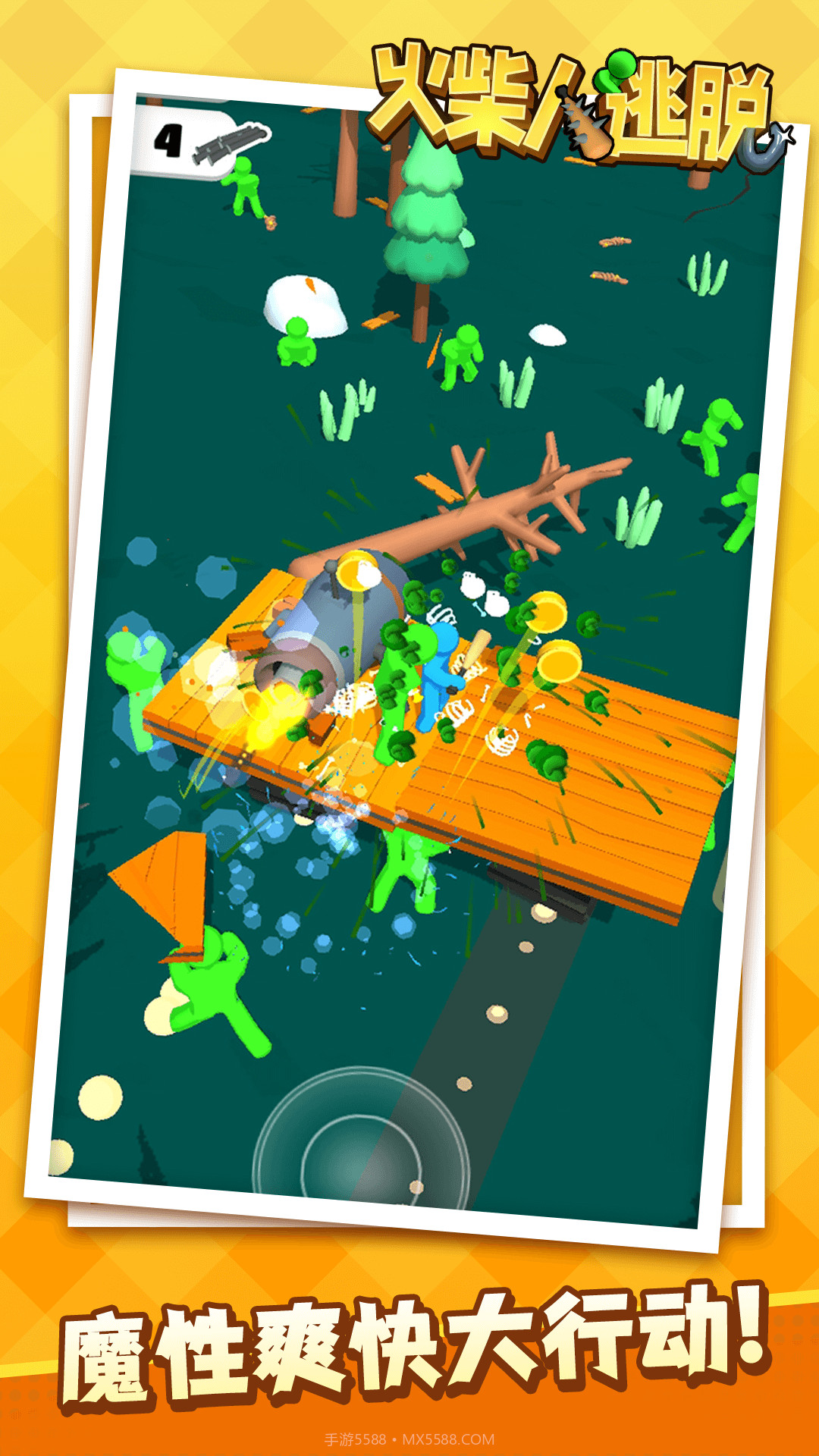 火柴人逃脱截图1 火柴人逃脱截图1