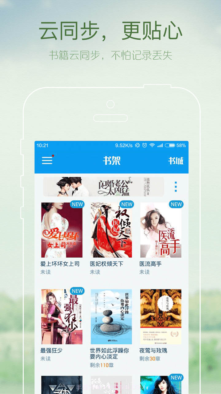 GGBook小说截图3 GGBook小说截图3