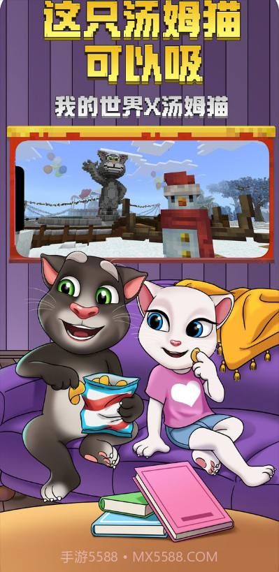 我的世界熊猫版截图5 我的世界熊猫版截图5