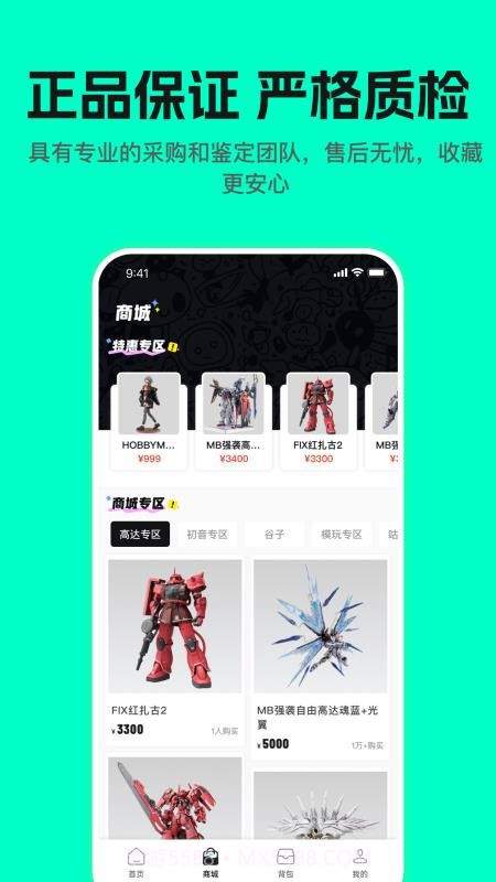 哇塞box自定义版截图2