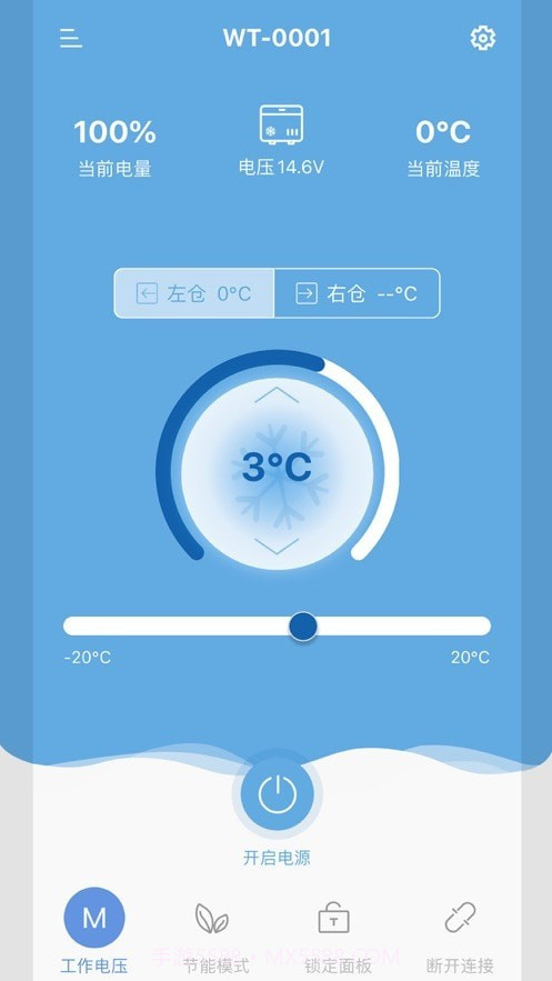 冰虎Alpicool车载冰箱手机版截图3