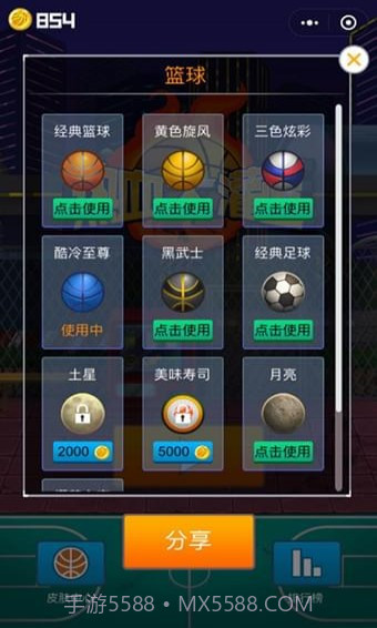 热血大灌篮截图3 热血大灌篮截图3