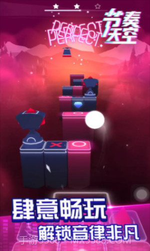 节奏天空截图3 节奏天空截图3