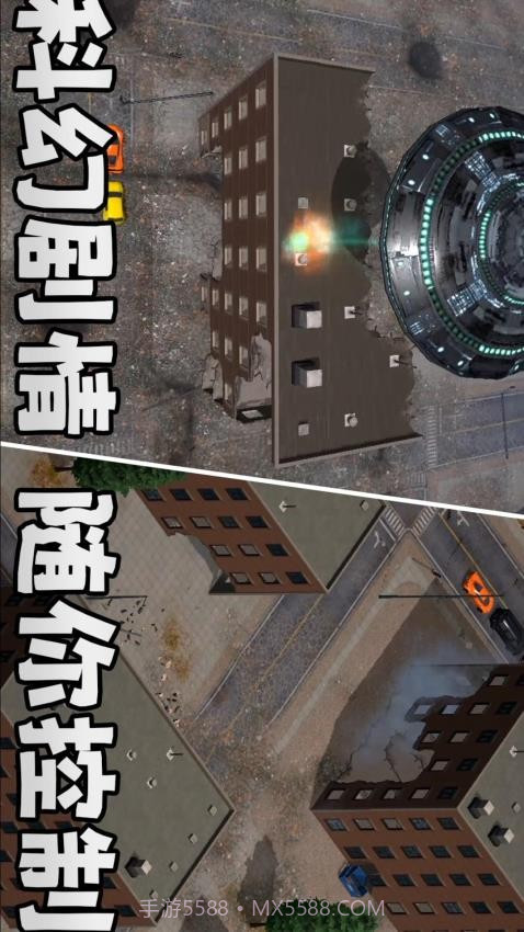 城市风暴先行服截图3