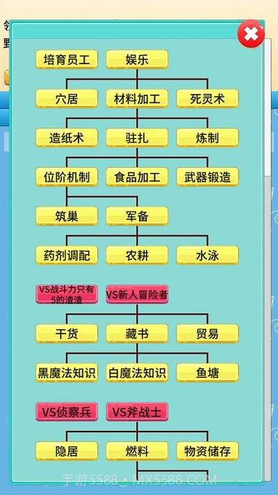 去魔王城上班正版截图1