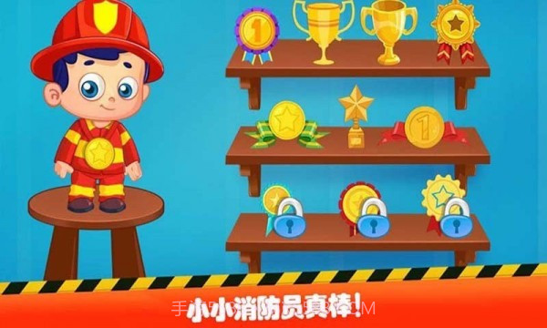迷你我的公主消防员截图3