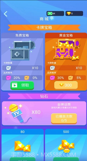 我要上综艺截图1