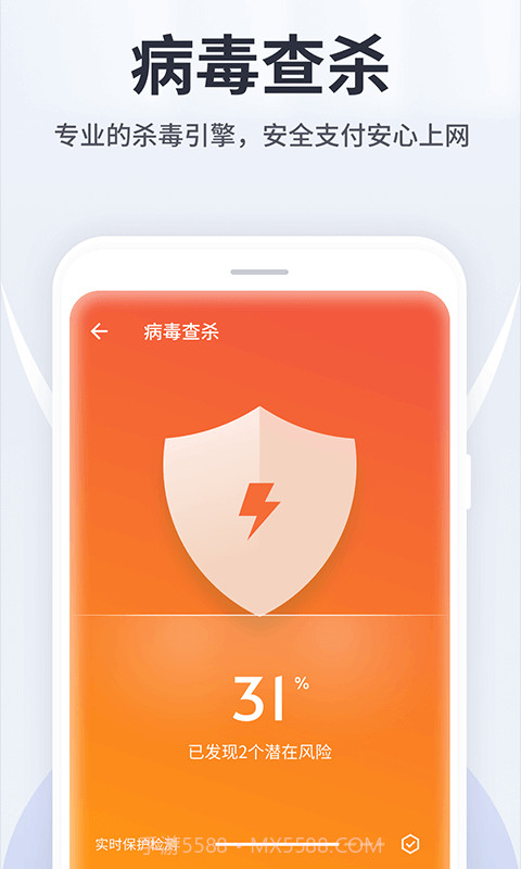 手机万能卫士截图1
