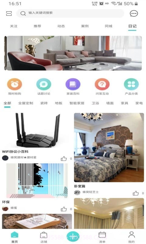 蜂窝建材截图3 蜂窝建材截图3