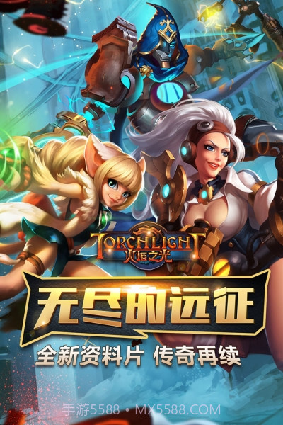 火炬之光中文版截图1 火炬之光中文版截图1