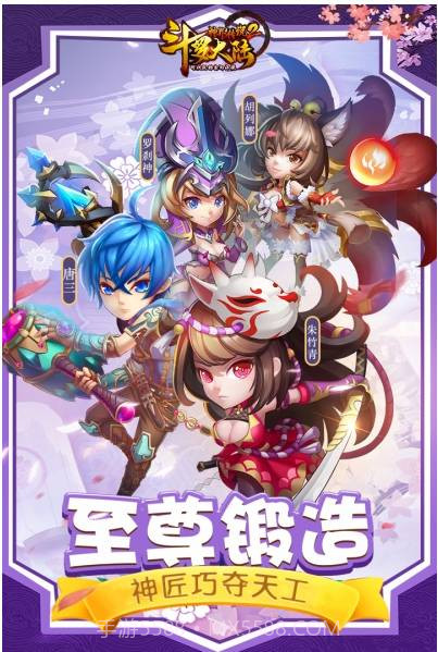 斗罗大陆神界传说折扣版截图1