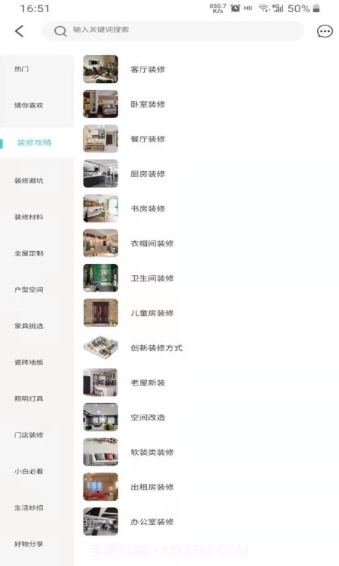 蜂窝建材截图2 蜂窝建材截图2