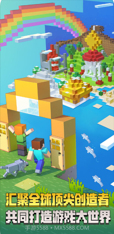 我的世界熊猫版截图2 我的世界熊猫版截图2
