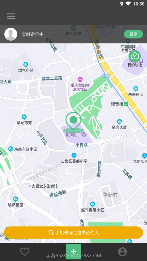 伴你定位截图4 伴你定位截图4