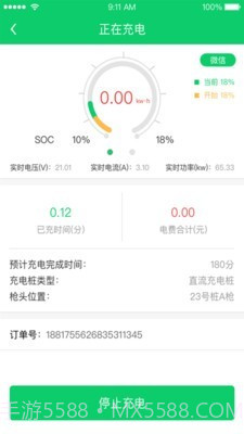 任我充天下行截图1 任我充天下行截图1