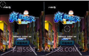 疯狂醉汉截图1 疯狂醉汉截图1