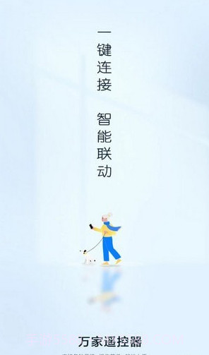 遥控器家用截图1