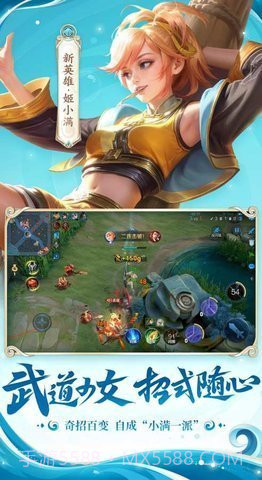 王者荣耀免费版截图2