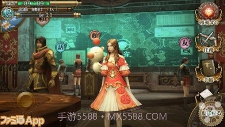 最终幻想：Agito截图3