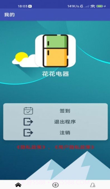 花花电器截图2 花花电器截图2