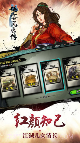 侠客风云传手机移植版 1.0截图5 侠客风云传手机移植版 1.0截图5