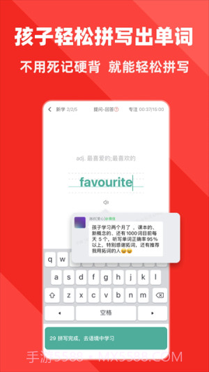 拓词纯净版截图5 拓词纯净版截图5