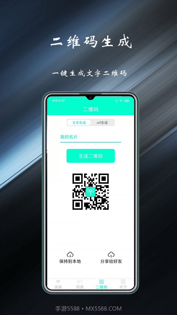 WiFi共享钥匙截图4 WiFi共享钥匙截图4