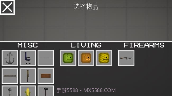 甜瓜游乐场汉化版无广告版截图2