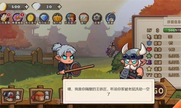 生肖驯兽师截图1