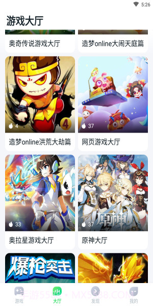 870游戏盒无限时间截图1