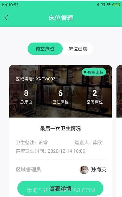 奇飞宠掌馆截图1